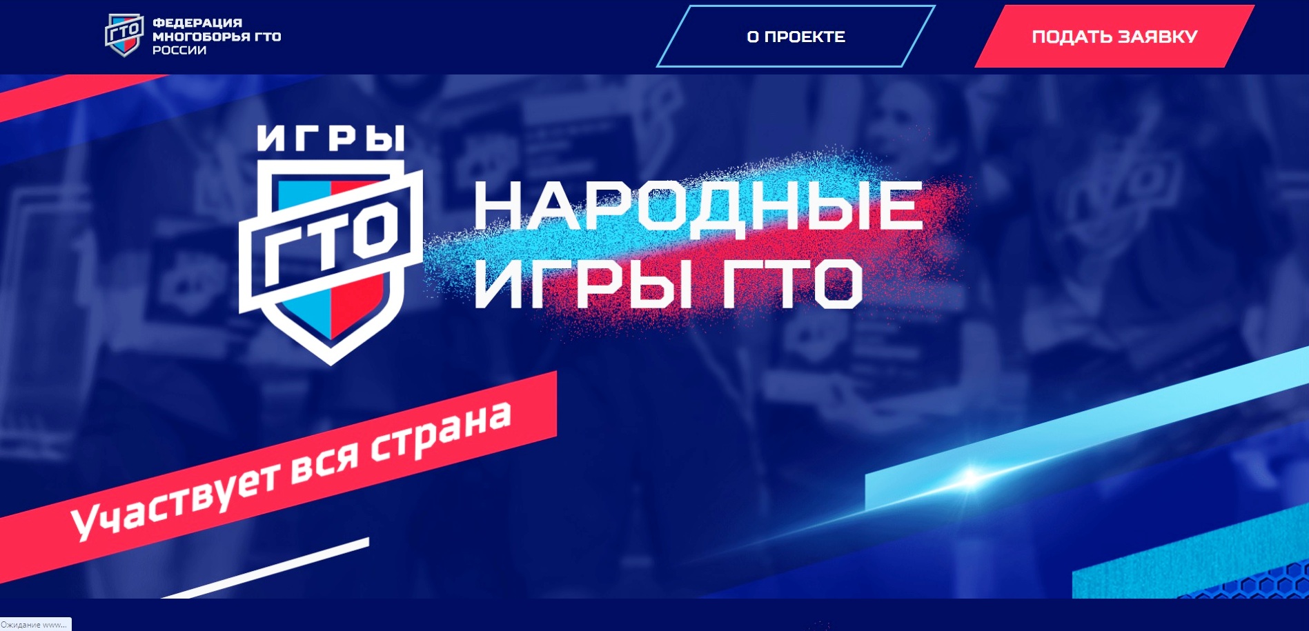 Народные игры ГТО.jpg